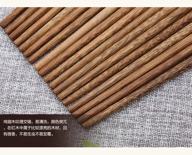 k-336 high-end wooden chopsticks, made of solid wood, chicken wing wood, red sandalwood, household, unpainted and waxed, kitchenware Item Picture