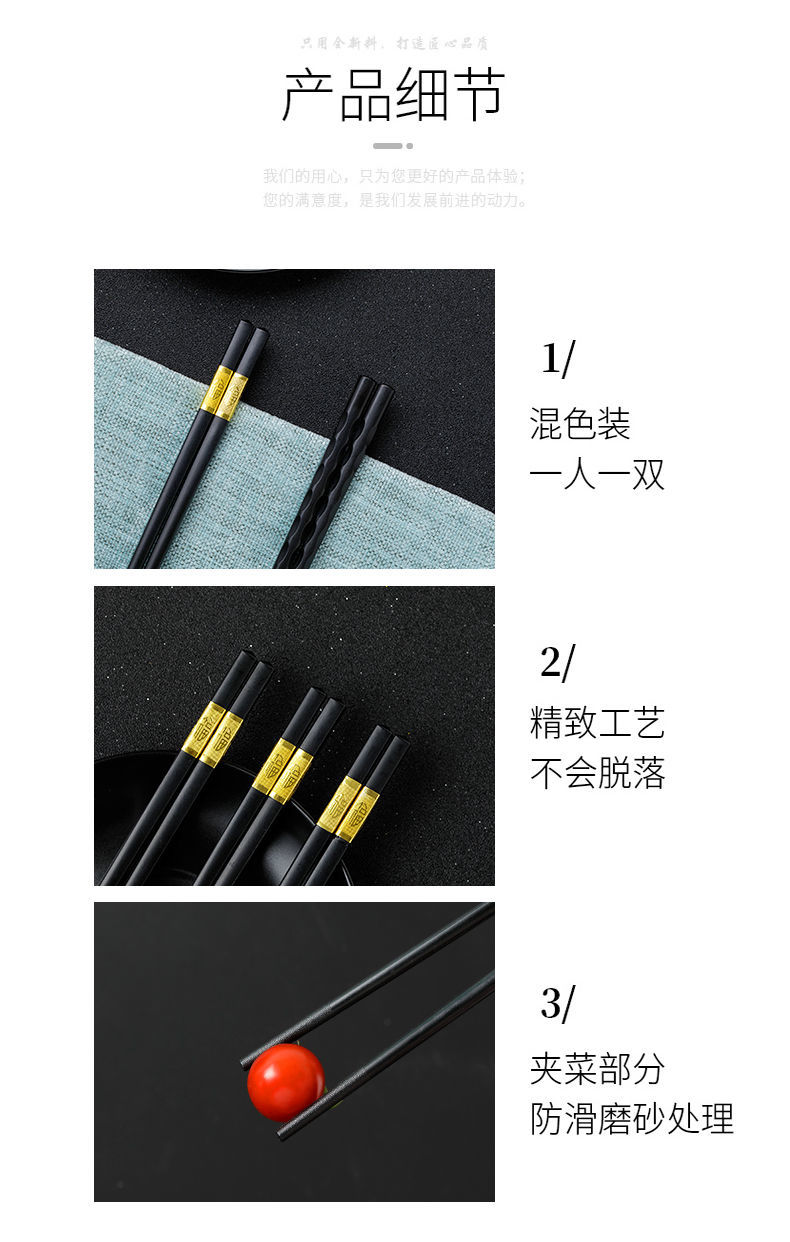 k-263 Jinfu Chopsticks, household anti-mold alloy chopsticks, high-end restaurant chopsticks, high-temperature resistant, unpainted and non-deformable, 5-pair set Specification image