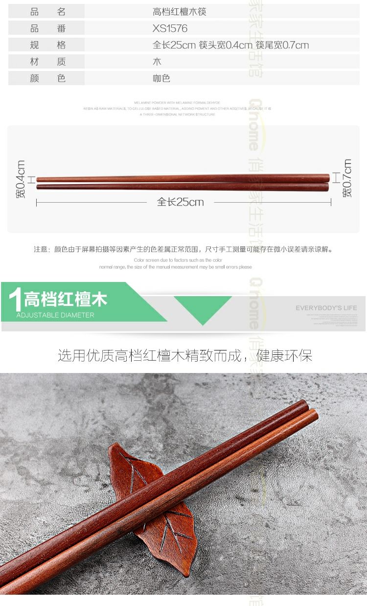 k-337 Family Chopsticks, 10 pairs of solid wood unpainted and unwaxed wood family set, high-end red sandalwood quick chopsticks Specification image