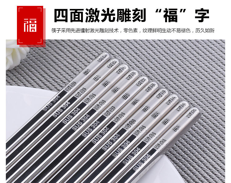 k-315 304不锈钢筷子家用5双套装防滑高档家庭快子餐具产品图