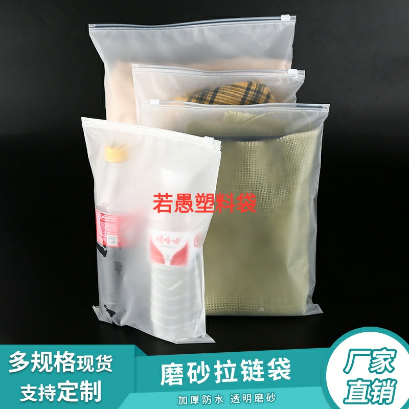 磨砂袋peva.cpe服装袋25*30