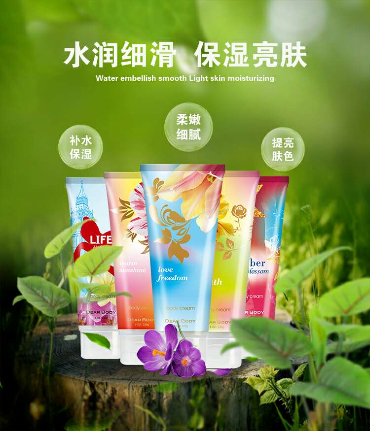 DEAR BODY性感琥珀润肤霜 滋润补水保湿润肤 Specification image