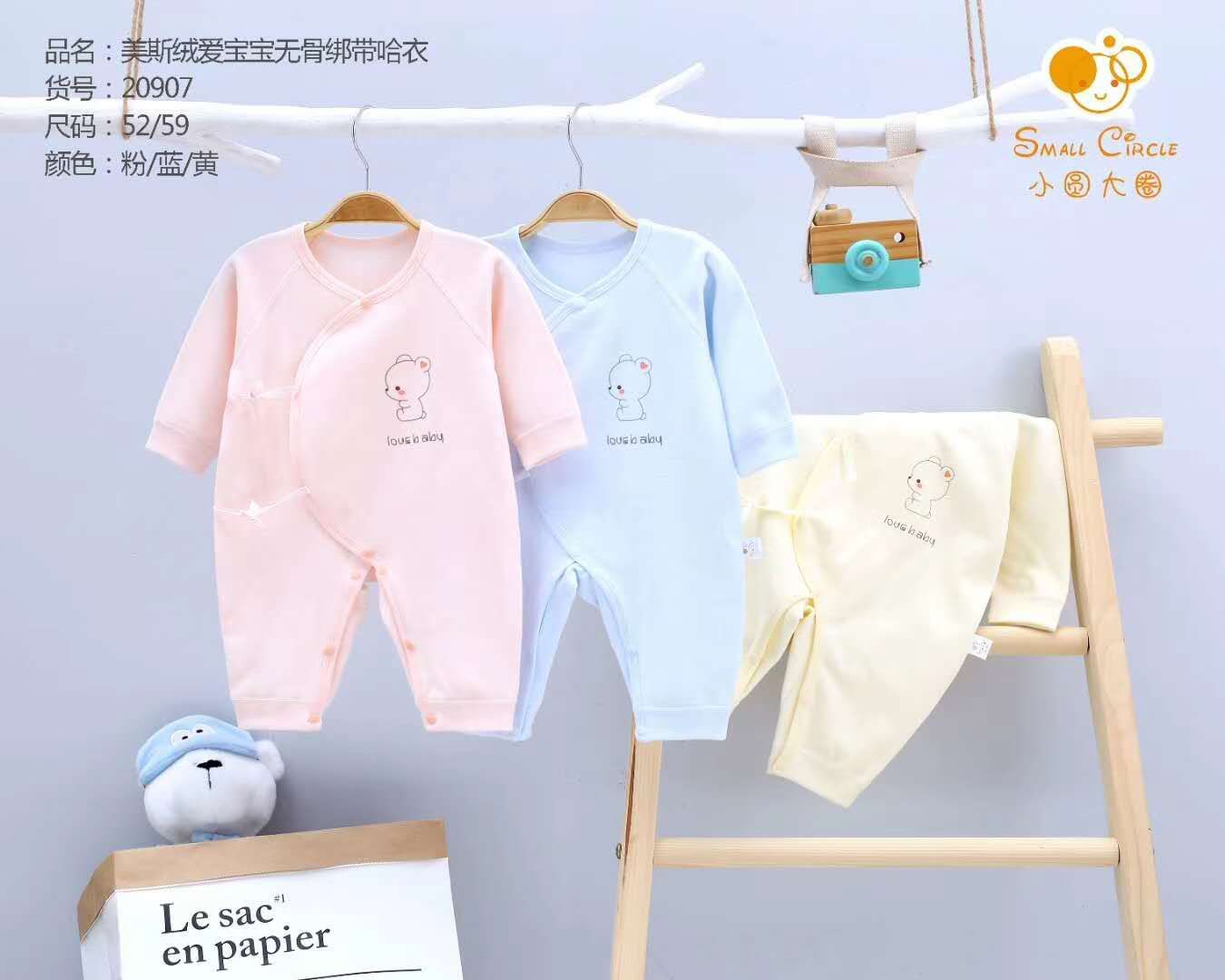 婴儿睡衣套装