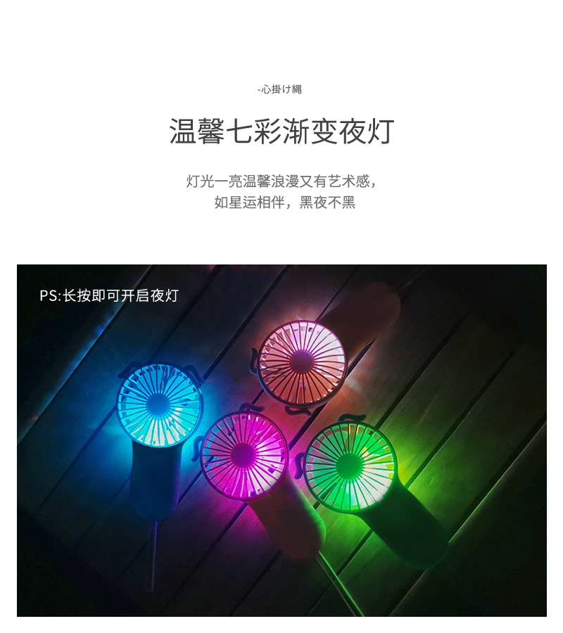 新款USB手持萌宠七彩小夜灯小风扇礼品采购logo定制详情图6
