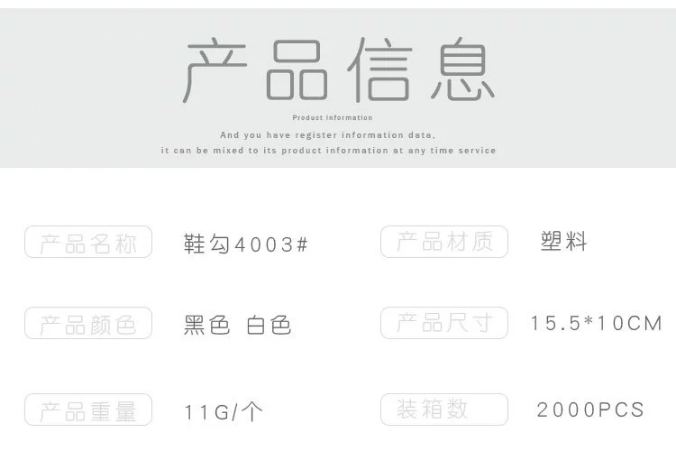 4003厂家直销塑料鞋子挂钩鞋勾超市专用拖鞋钩实用折不断塑料鞋钩产品图