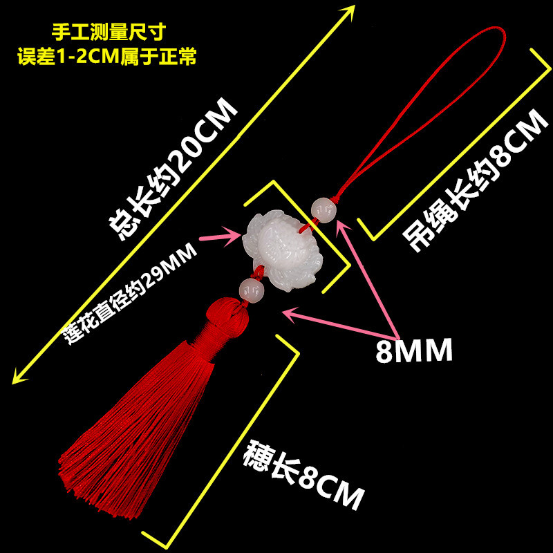 New Imitation White Jade Lotus Tassel Hanging Ho Short Fat Model details Picture