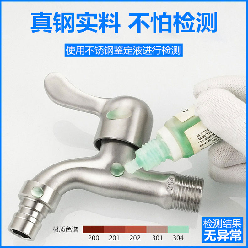 洗衣机水龙头304不锈钢双用一进二出小龙头家用4分拖把池水嘴细节图