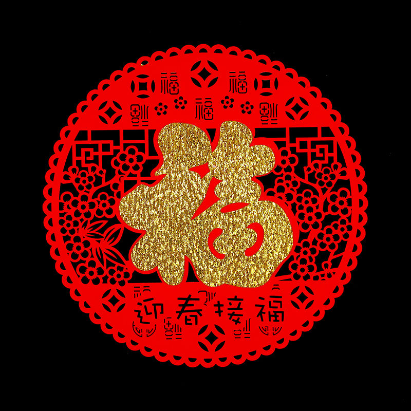 绒布立体福3011图