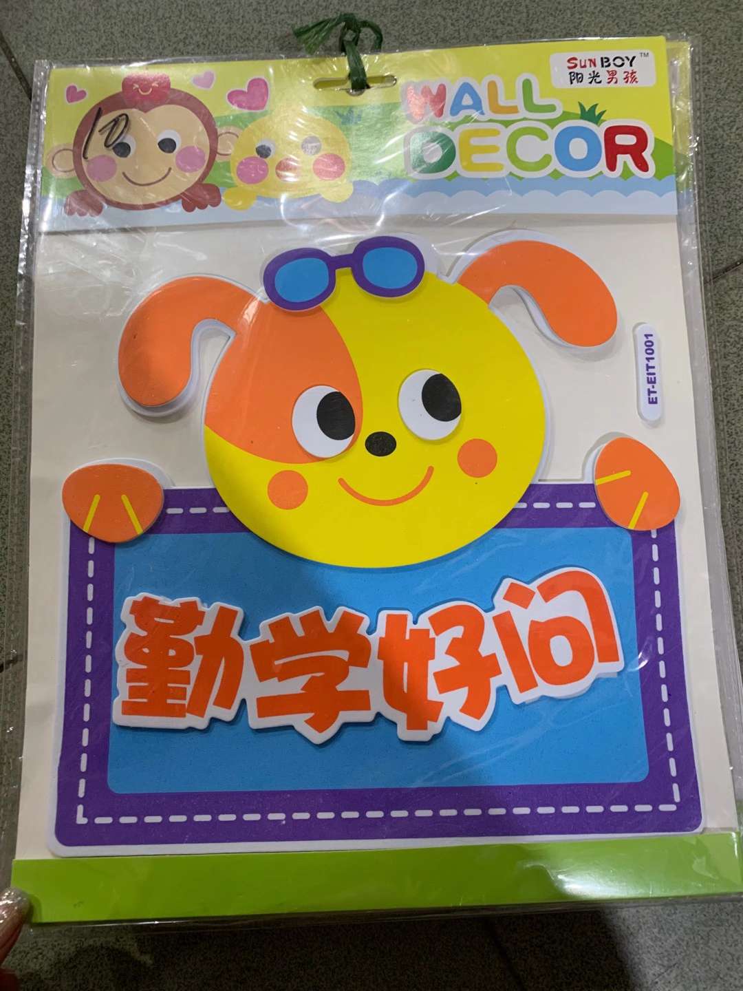 Manufacturers direct to sample custom sponge paste poster children's edition decorative word paste unity and fraternity