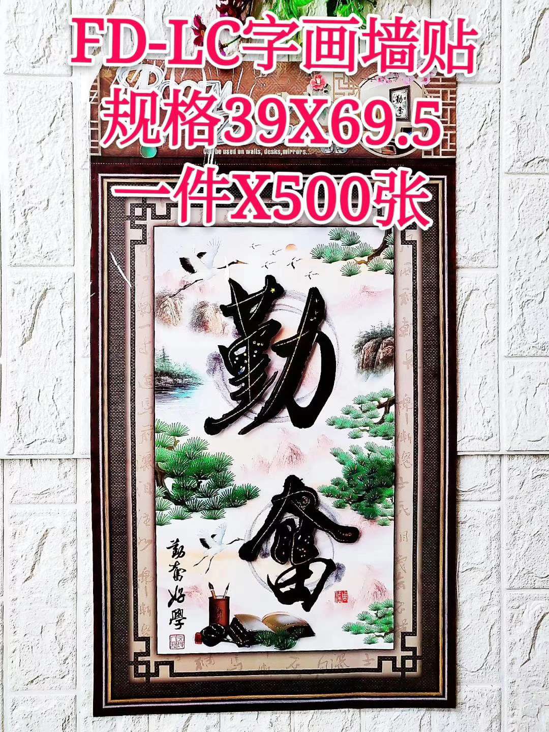 Factory direct sales to sample custom back-to-school season calligraphy diligently