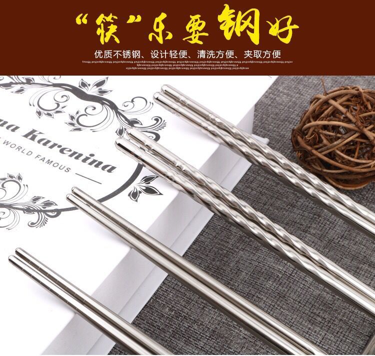 k-239 (10-pair set) Food-grade stainless steel chopsticks, household anti-slip high-end spiral chopsticks, metal iron chopsticks Item Picture