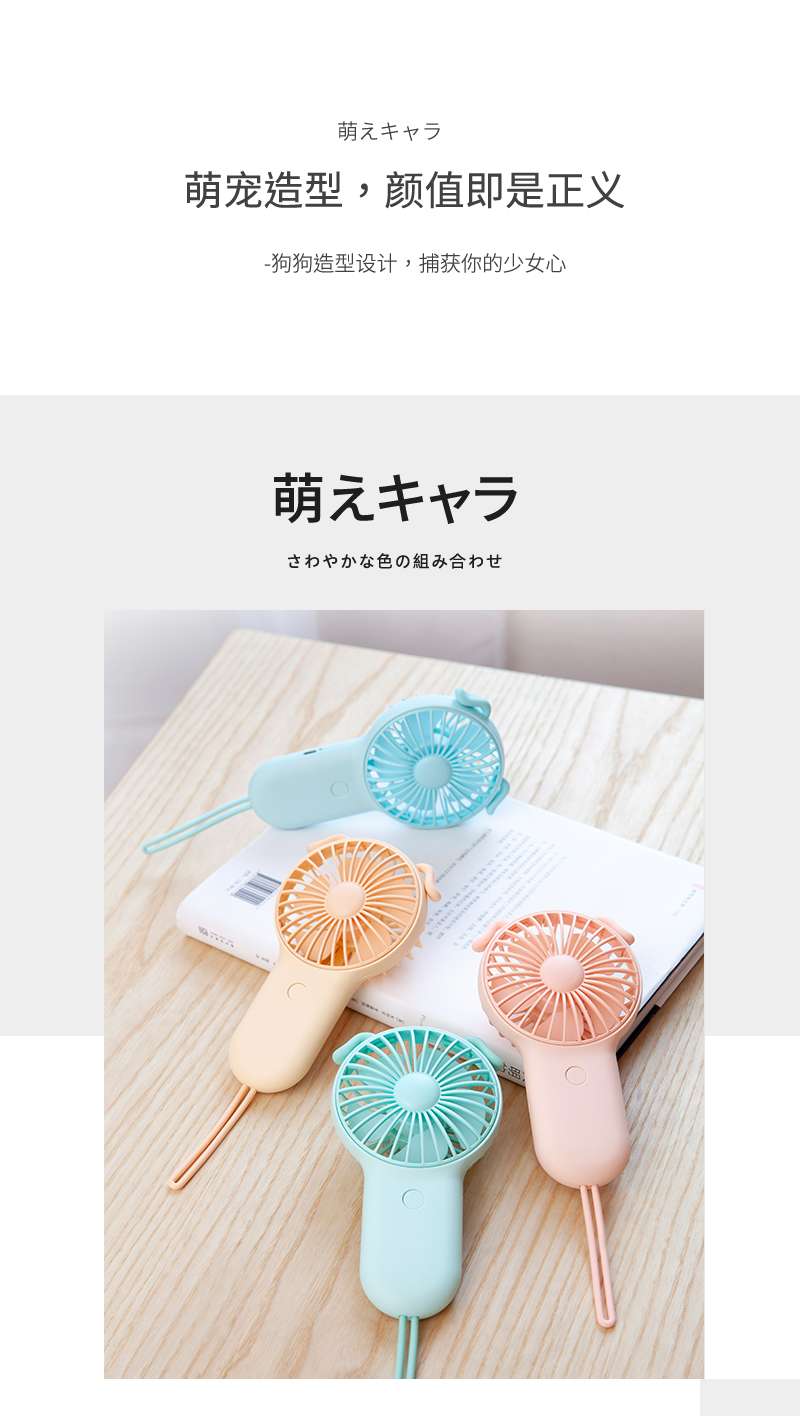 新款USB手持萌宠七彩小夜灯小风扇礼品采购logo定制