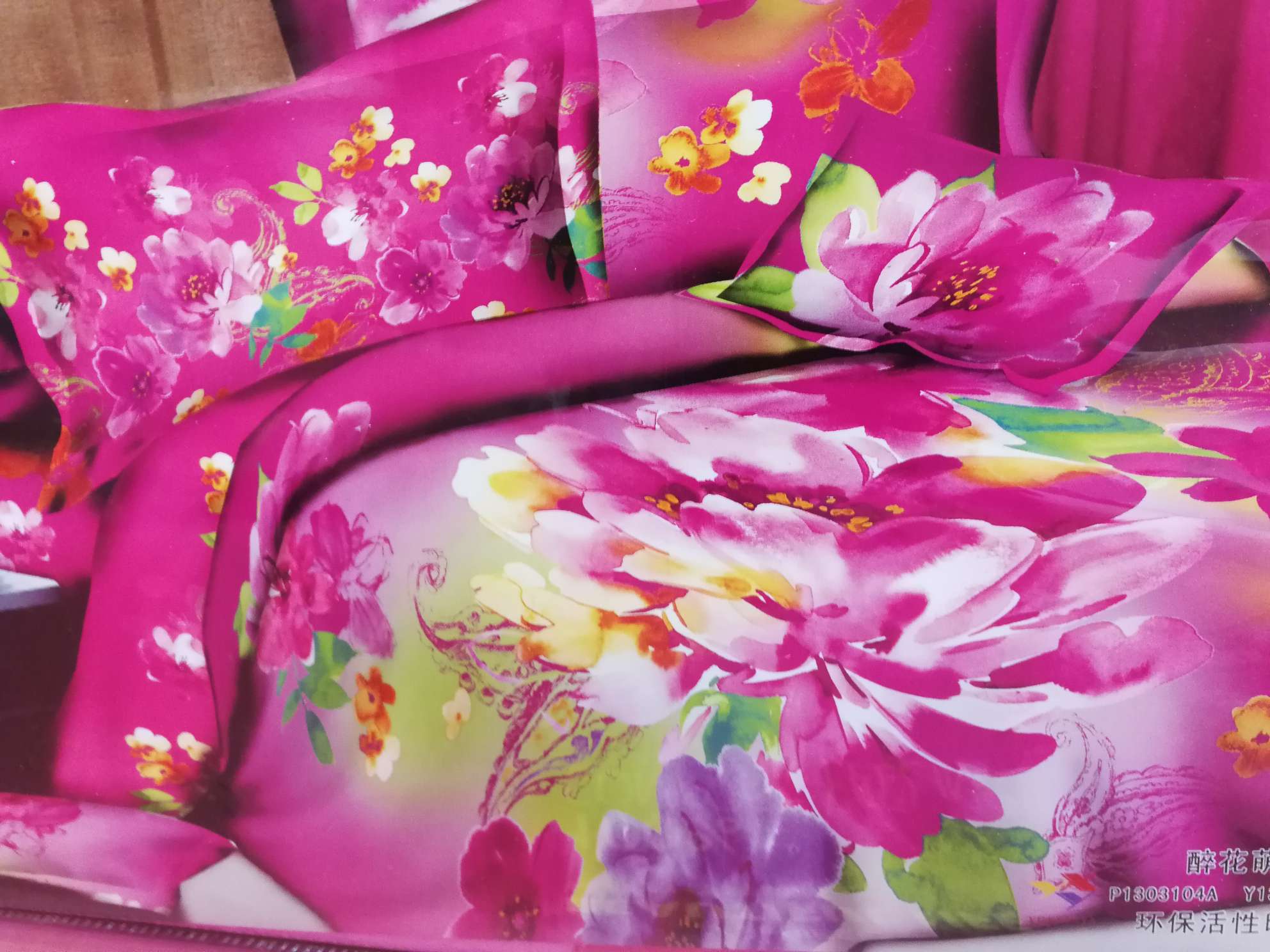 60S Cotton Active Printing 4-Piece Set 16