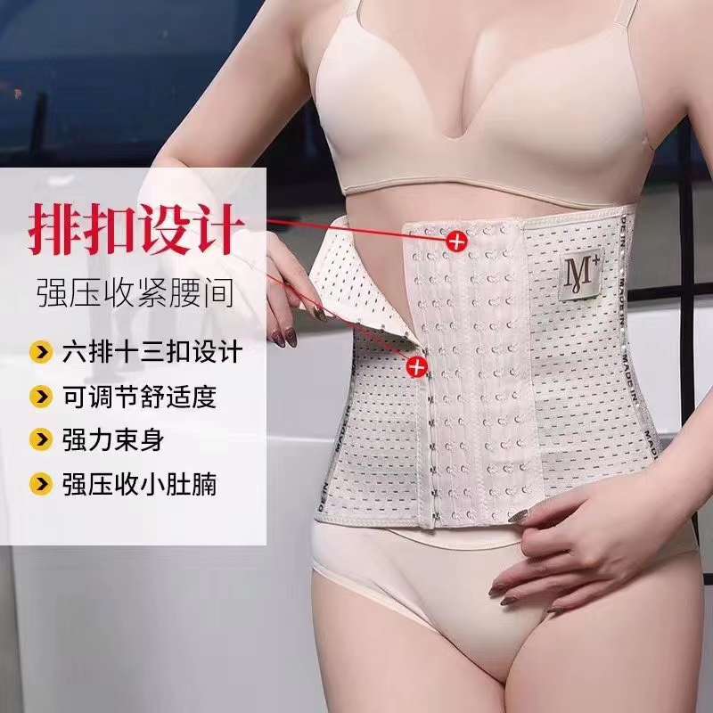 夏季M+字母内衣收腹带～欧美运动束腰带产后束腰带女士产后运动束腰带腰封护腰带塑身衣