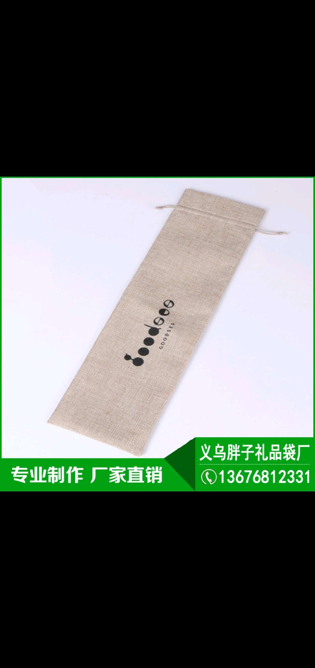 Printing imitation hemp bottle packing bag