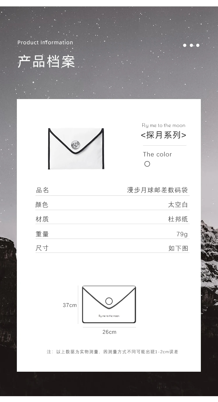 邮差数码包详情图8