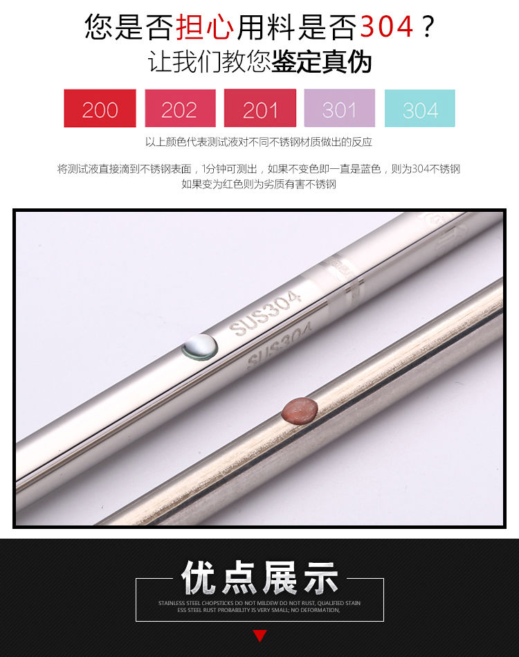 k-315 304不锈钢筷子家用5双套装防滑高档家庭快子餐具白底实物图