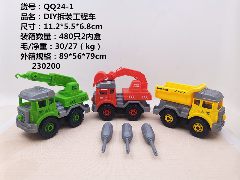 儿童DIY拆装工程车可拆卸螺丝组装滑行汽车模型早教益智玩具套装