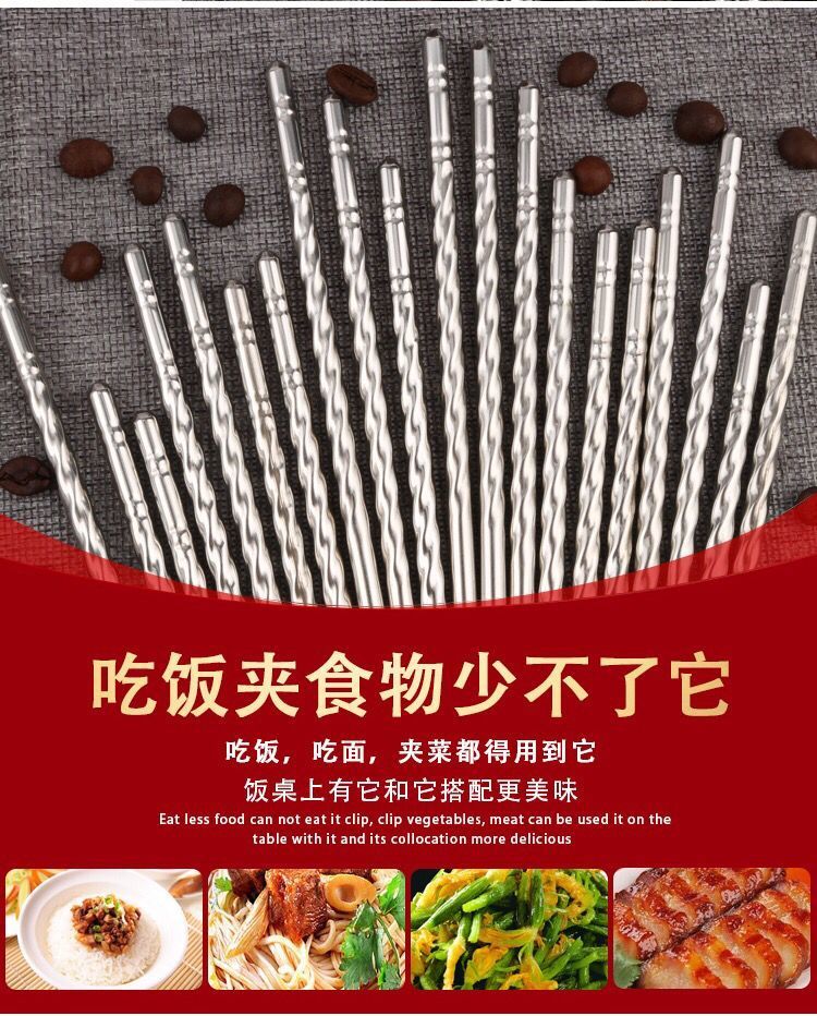 k-239 (10-pair set) Food-grade stainless steel chopsticks, household anti-slip high-end spiral chopsticks, metal iron chopsticks Application Scenario