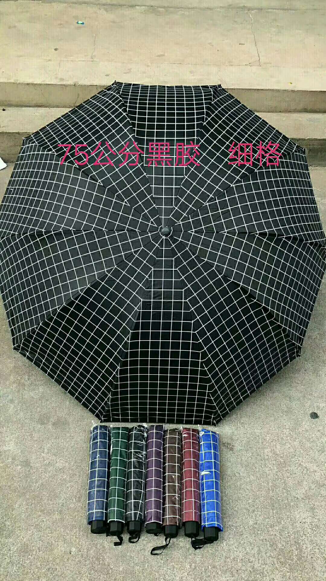 工厂直销：折伞大号黑胶加粗杆