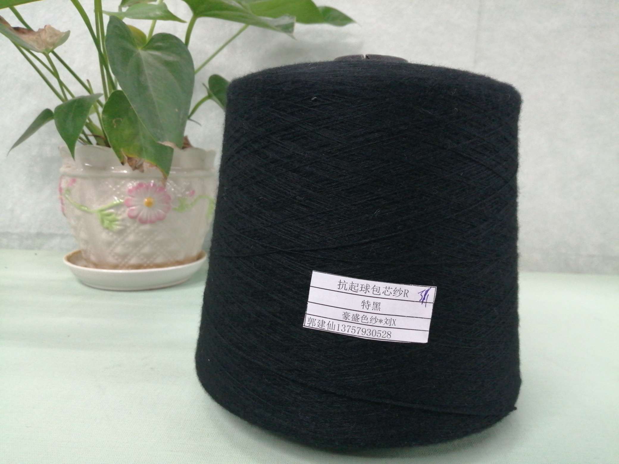 Hao Sheng colored anti-pilling core-spun yarn