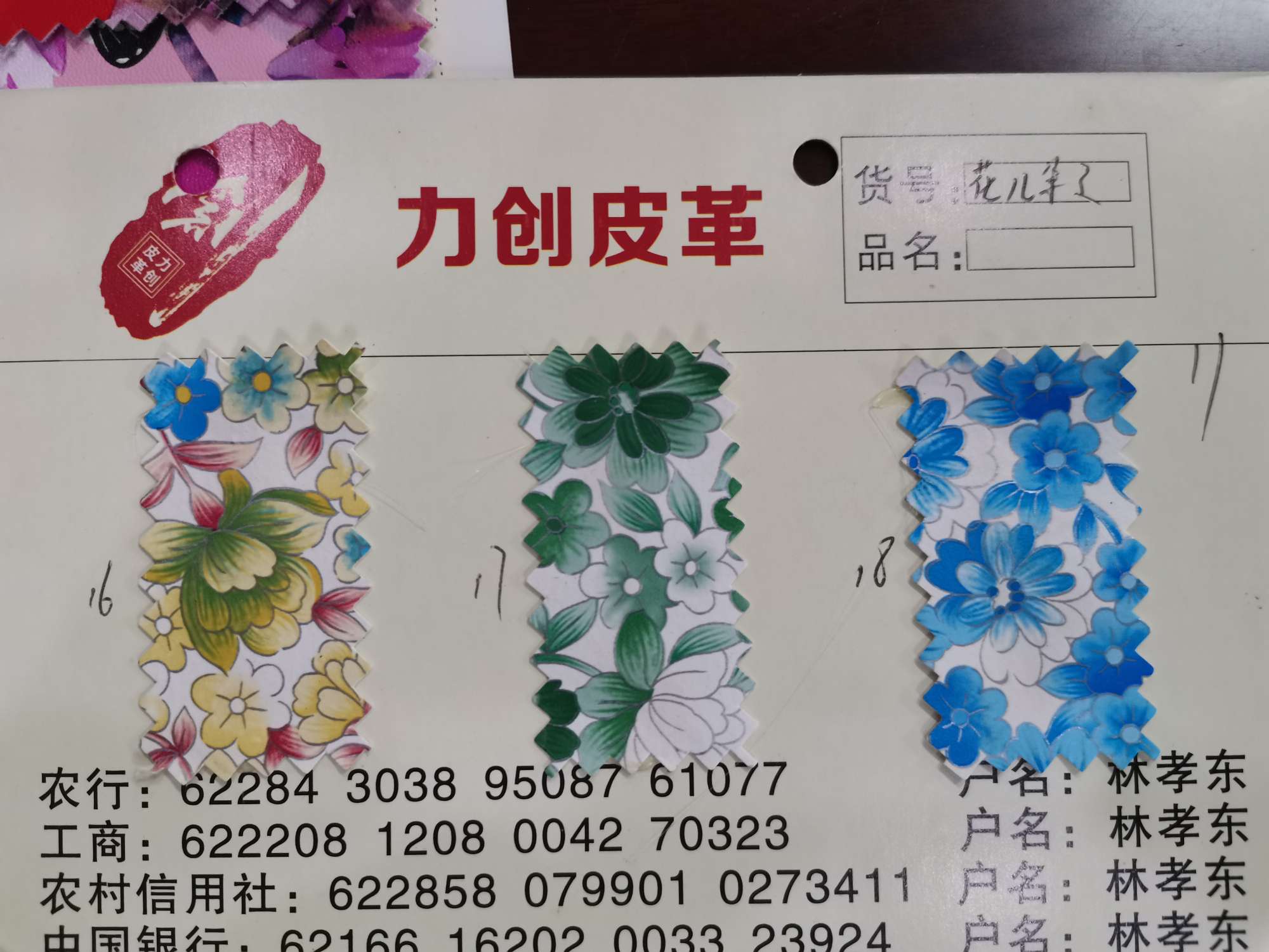 厂家直销热销新款  花儿—6皮革大量现货高中低档箱包沙发鞋材面料