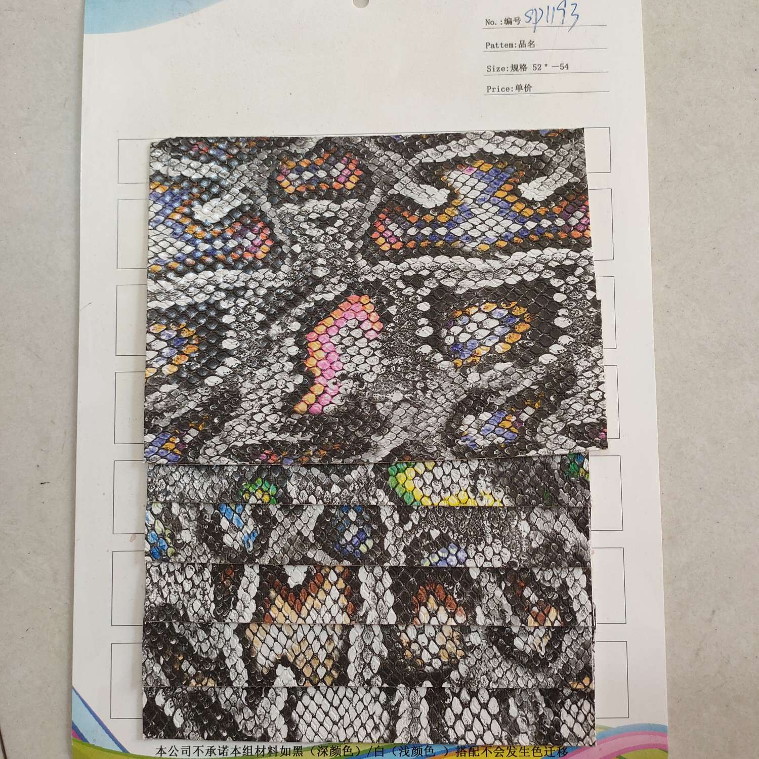 1193