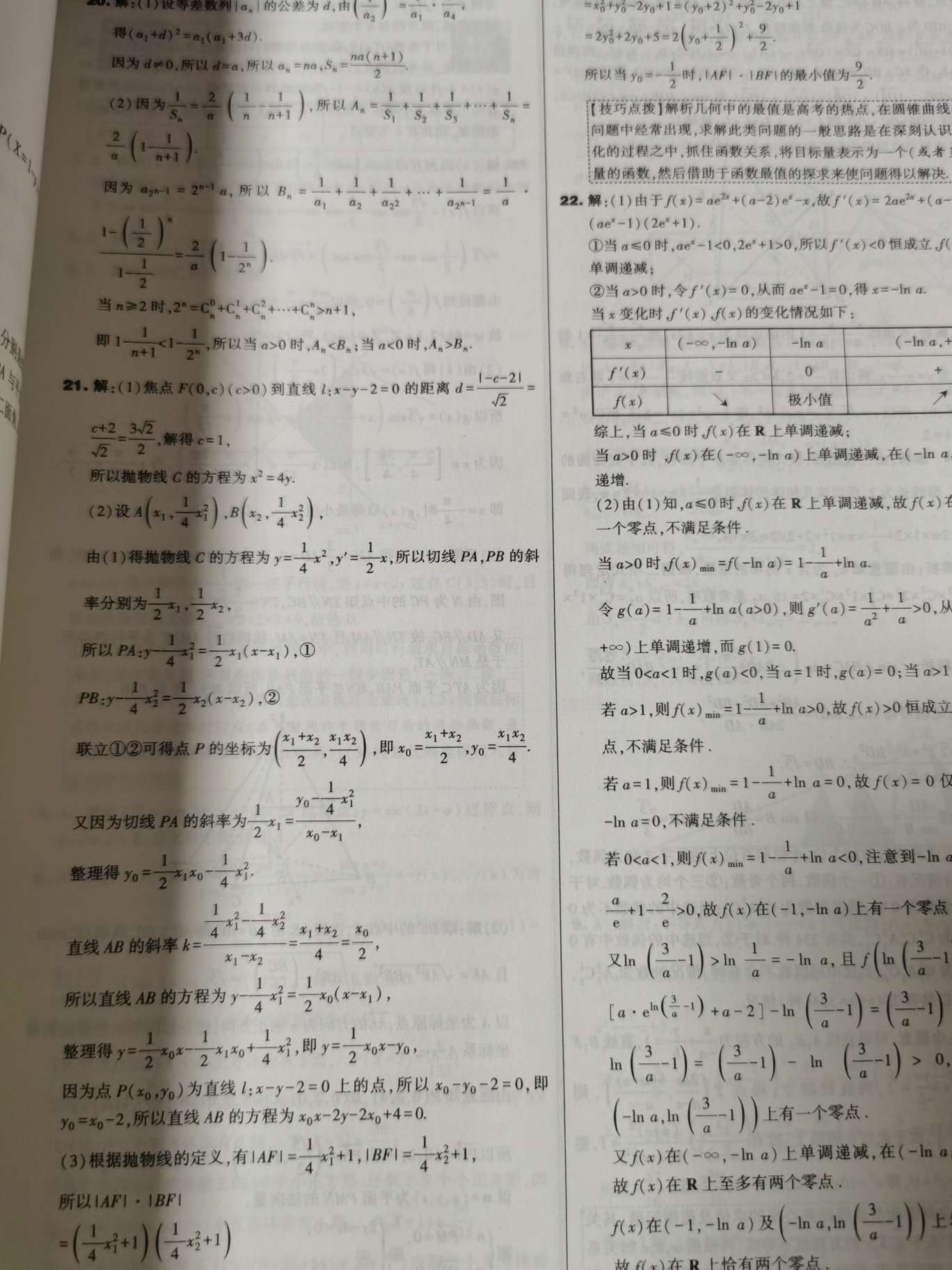 高考模拟数学详情图2