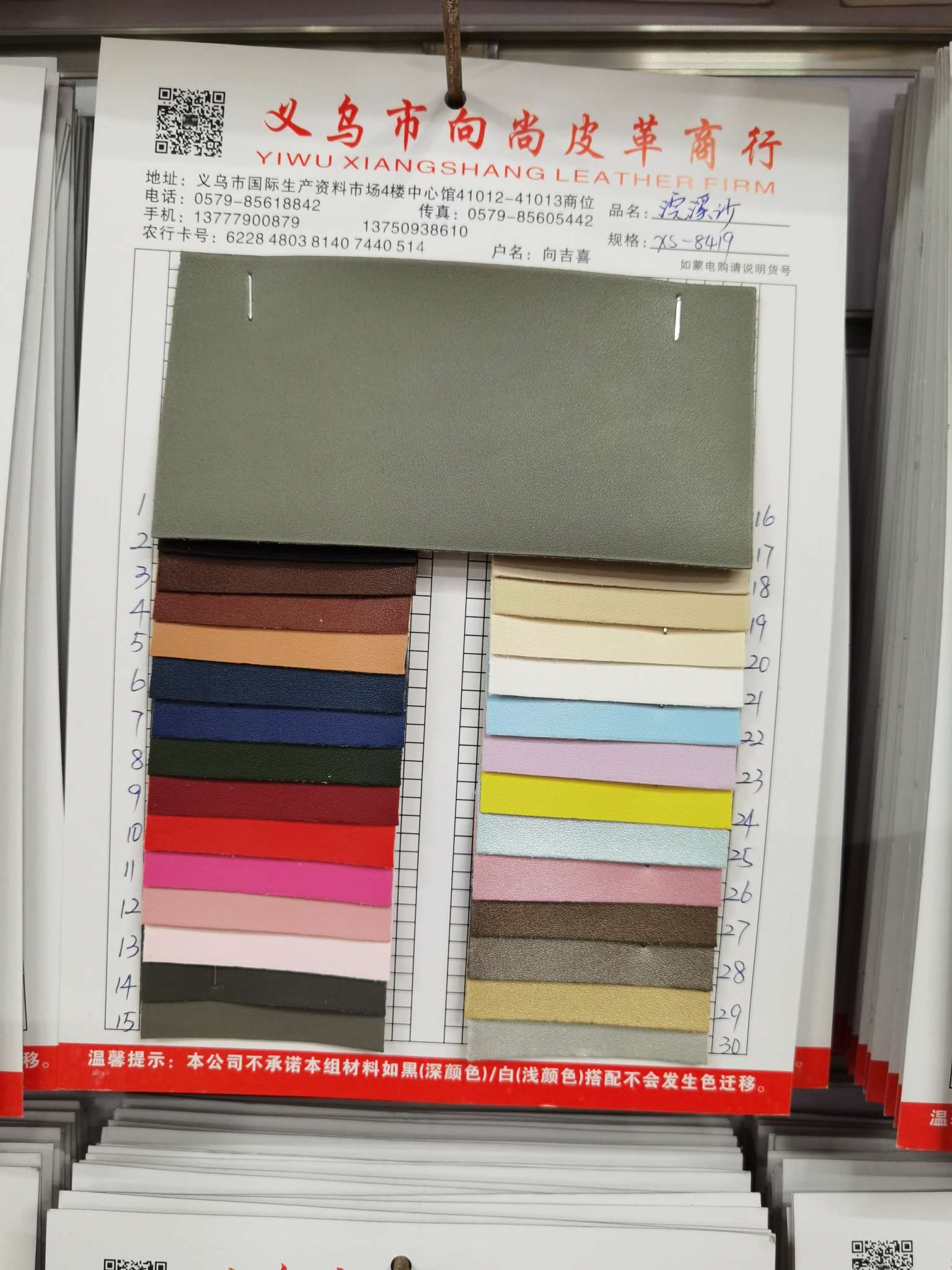 厂家直销环保细牛皮纹pvc皮革箱包手袋沙发皮革面料详情图9