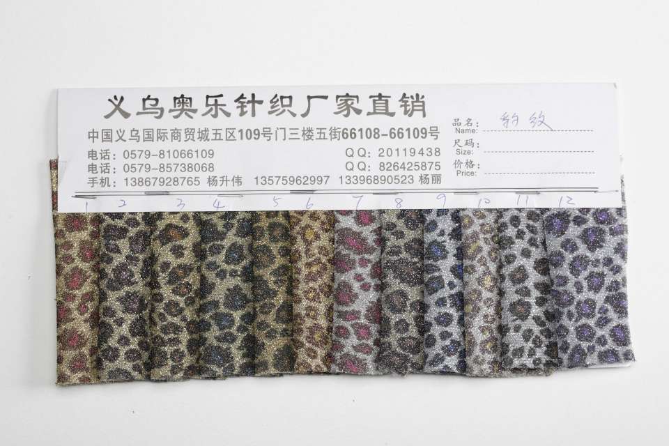 Leopard Print Thread Cloth Gold Thread Cloth Headdress Muslim Headscarf Women's Skirt Fabric undefined