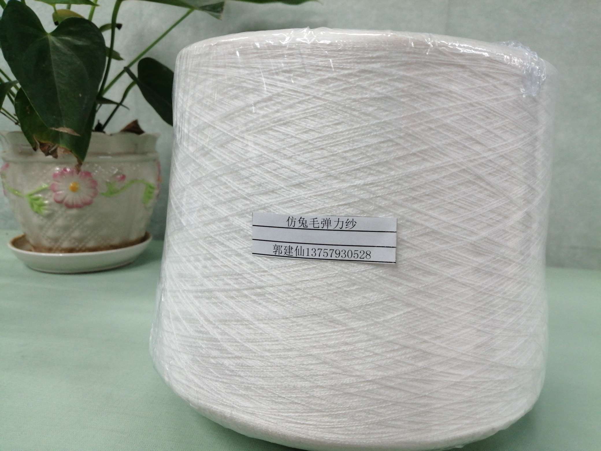 Hao Sheng colored yarn imitates rabbit fur elasticity