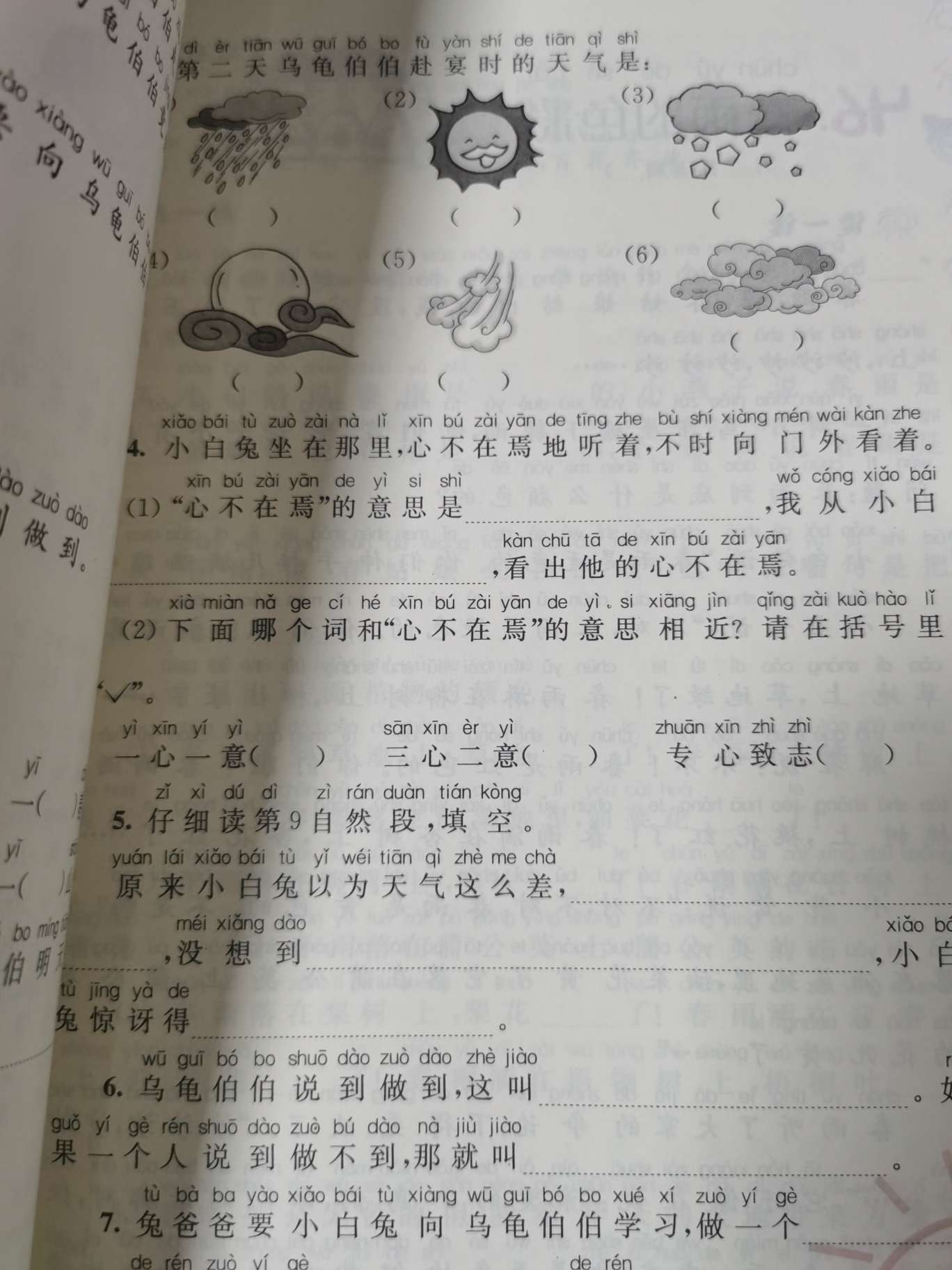 阶梯阅读二年级产品图