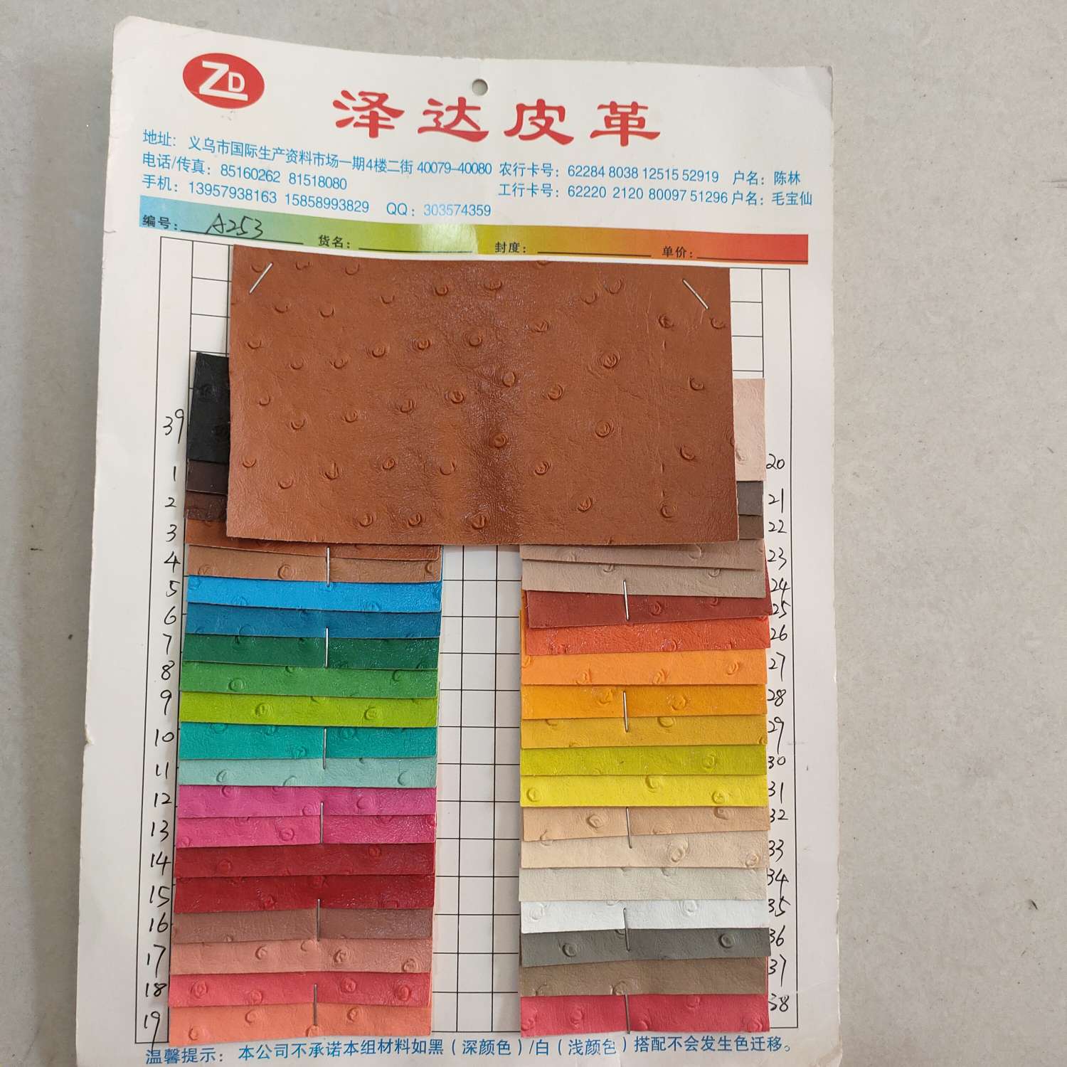 253