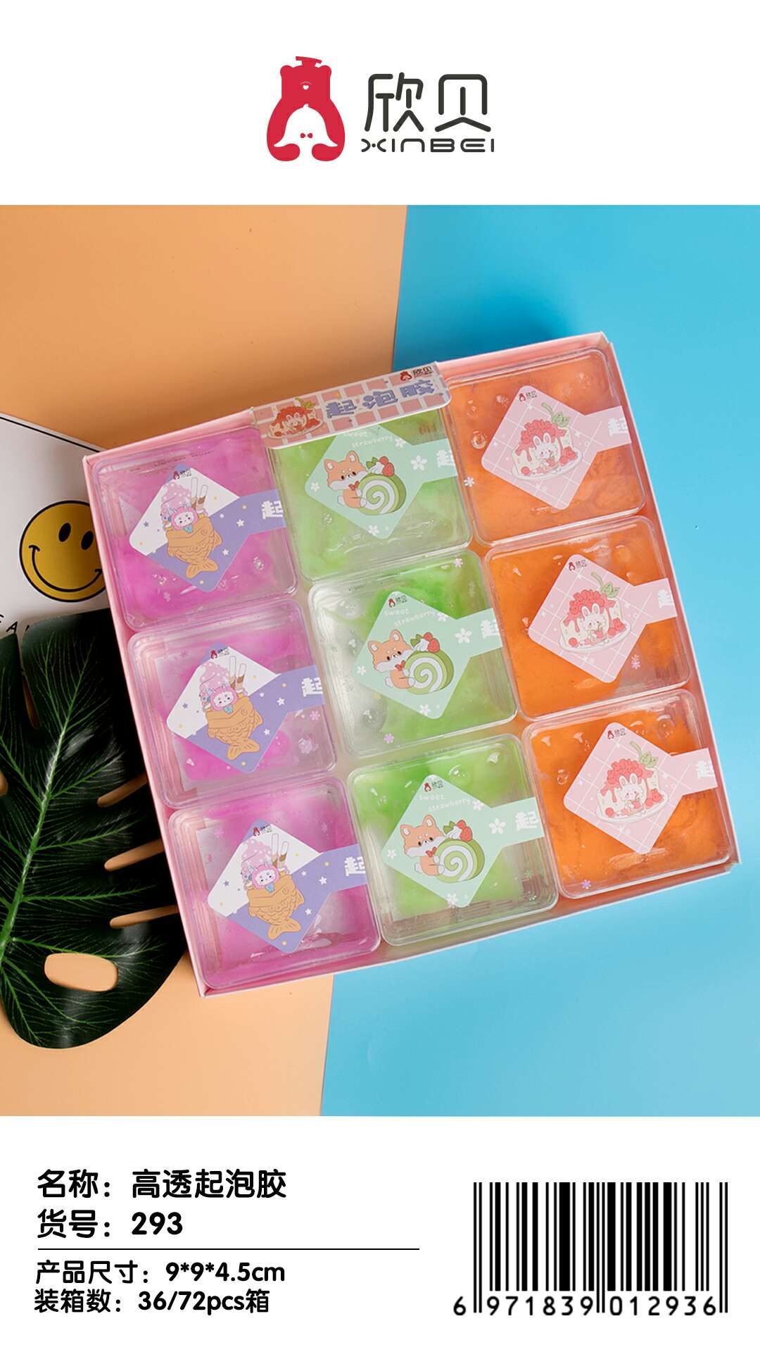 高透起泡胶293高透起泡胶293高透起泡胶