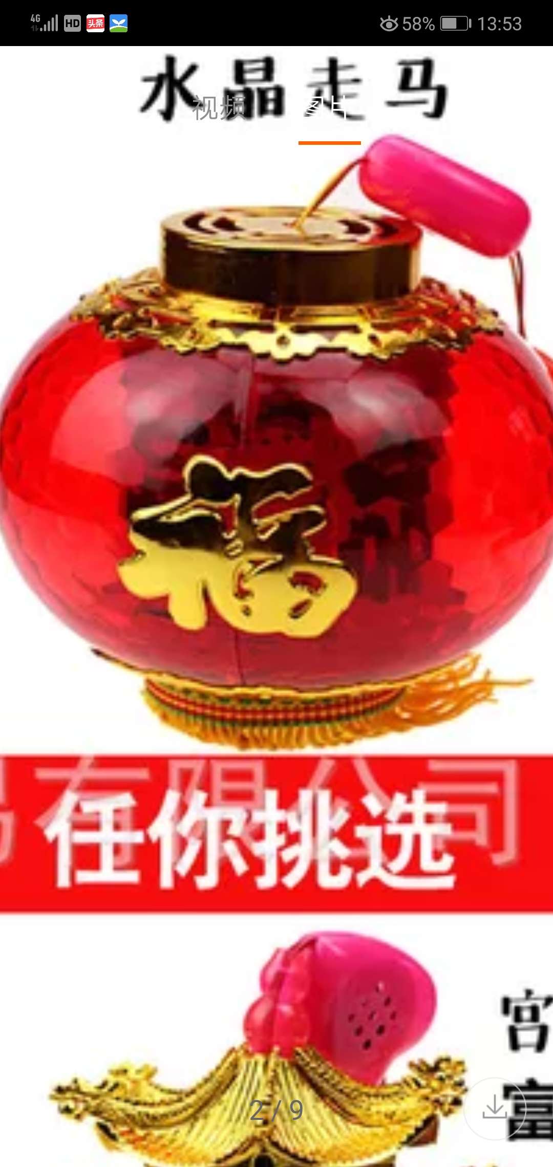 中秋闪光音乐手提水晶走马灯笼