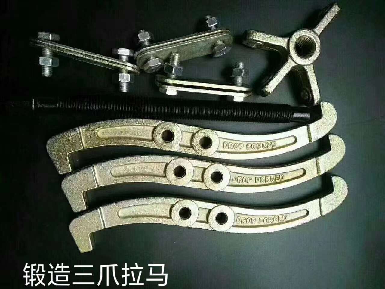 正浩五金三爪拉马二爪拉马轴承拆卸工具拆轴承取出器三爪拉玛拔轮器多功能小型手动工具