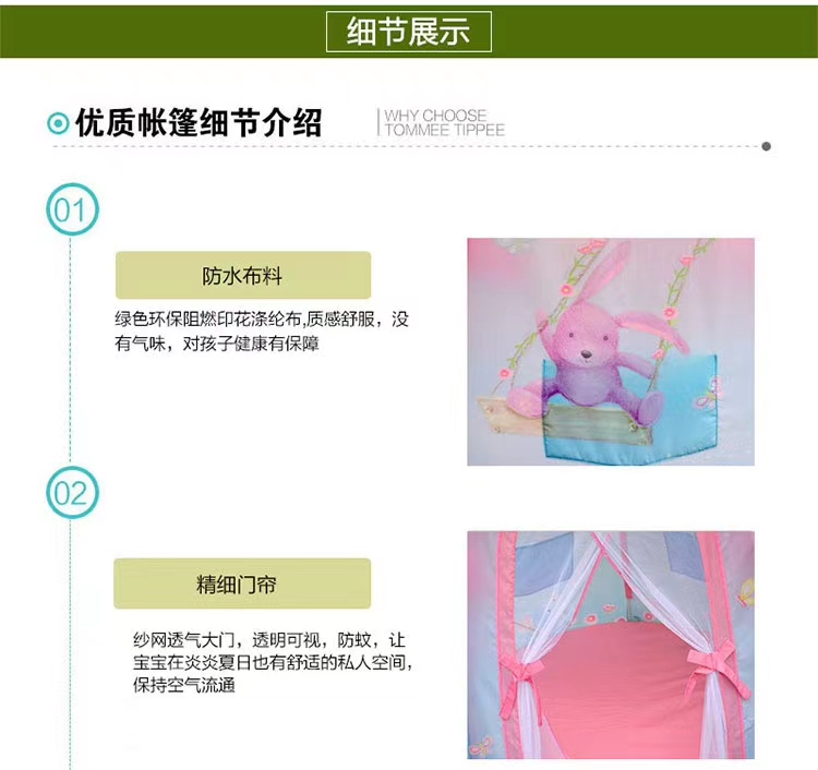 High-end children's tent undefined