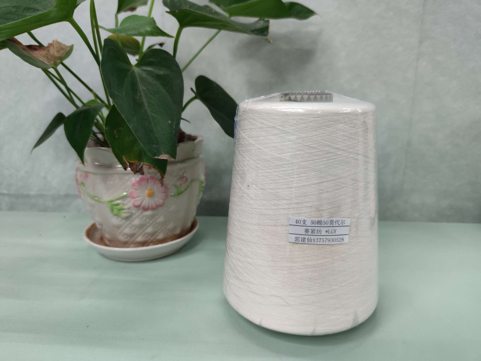Hao Sheng colored yarn 40-count tight spin