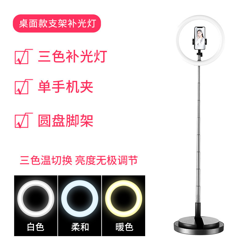 补光灯/直播灯/美妆工具细节图