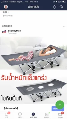 Beach folding bed siesta bed thumbnail