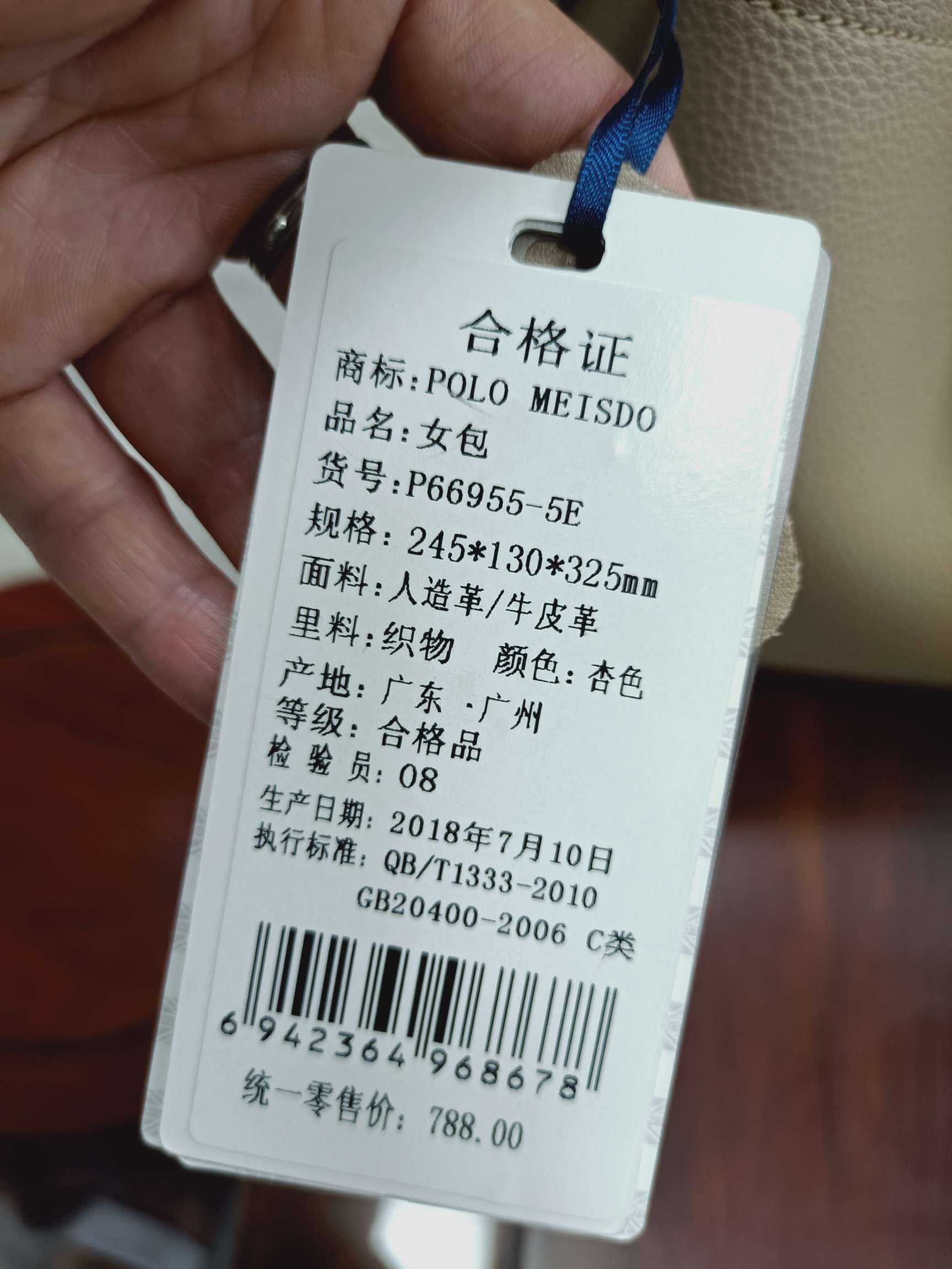 英国保罗真皮女包P66955-5E产品图