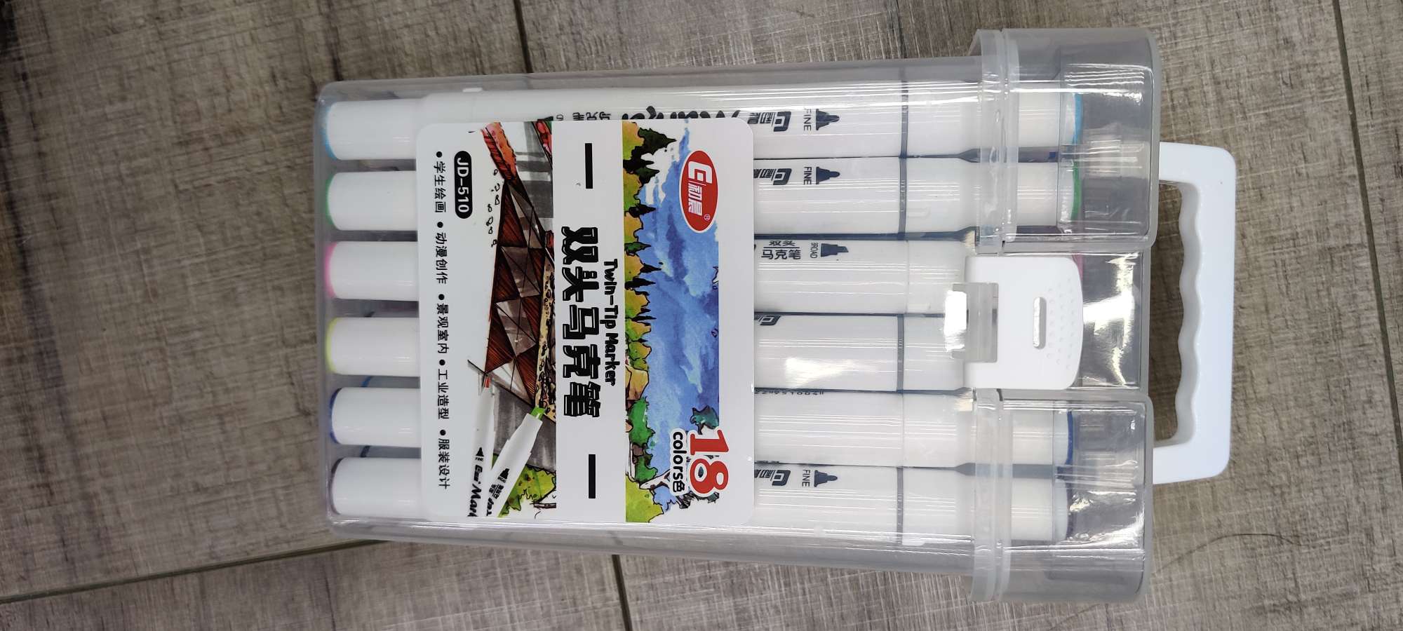 初晨三角双头马克笔画笔绘画彩色小学生儿童美术生专用双头马克笔JD510