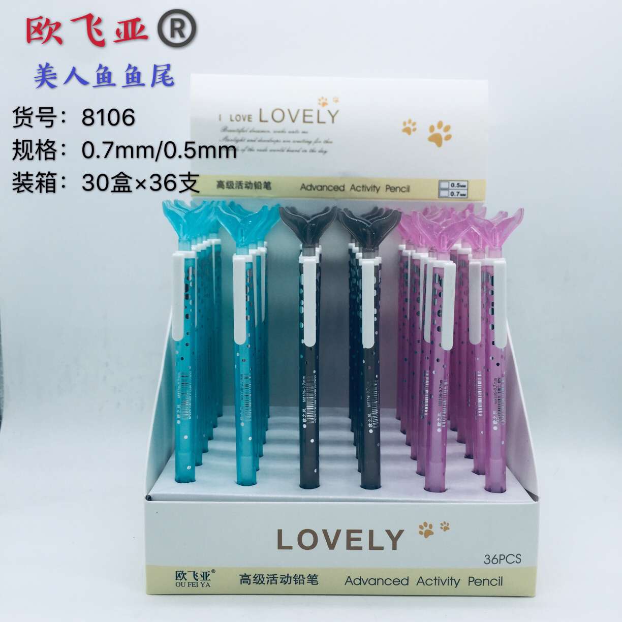 Ophia 8106 moving pencil thumbnail