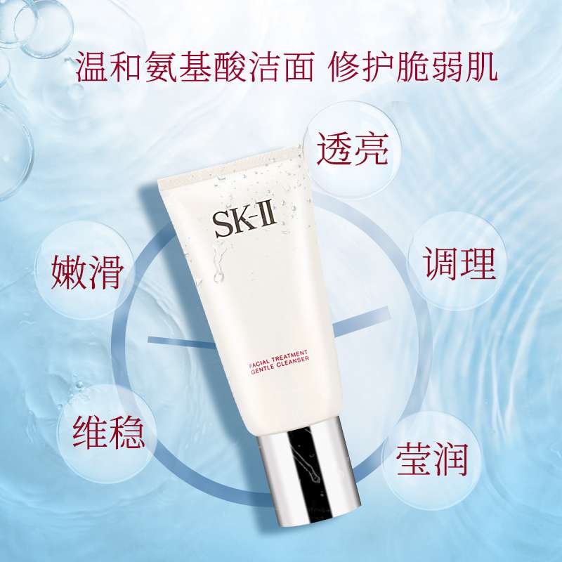日本SK-II进口护肤洁面霜低泡肌肤玫瑰保湿官方清洁洗面奶120g产品图