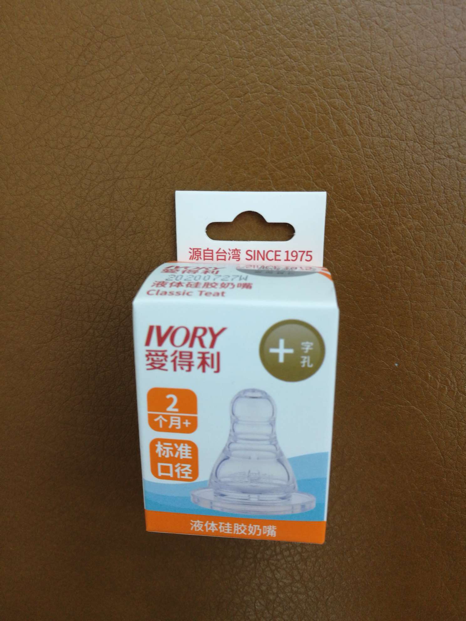 液体硅胶奶嘴+