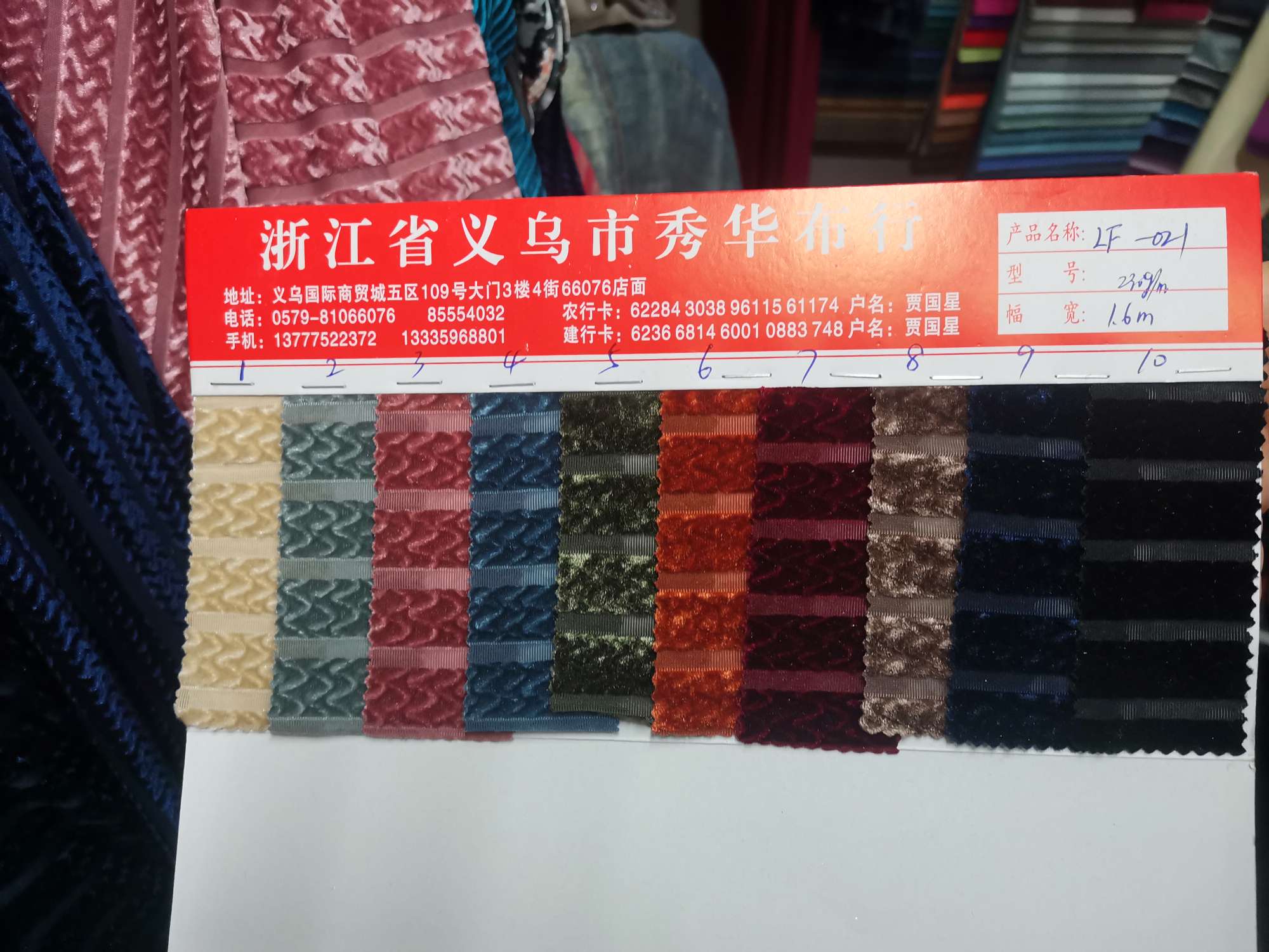 Horizontal Jacquard Beige details Picture