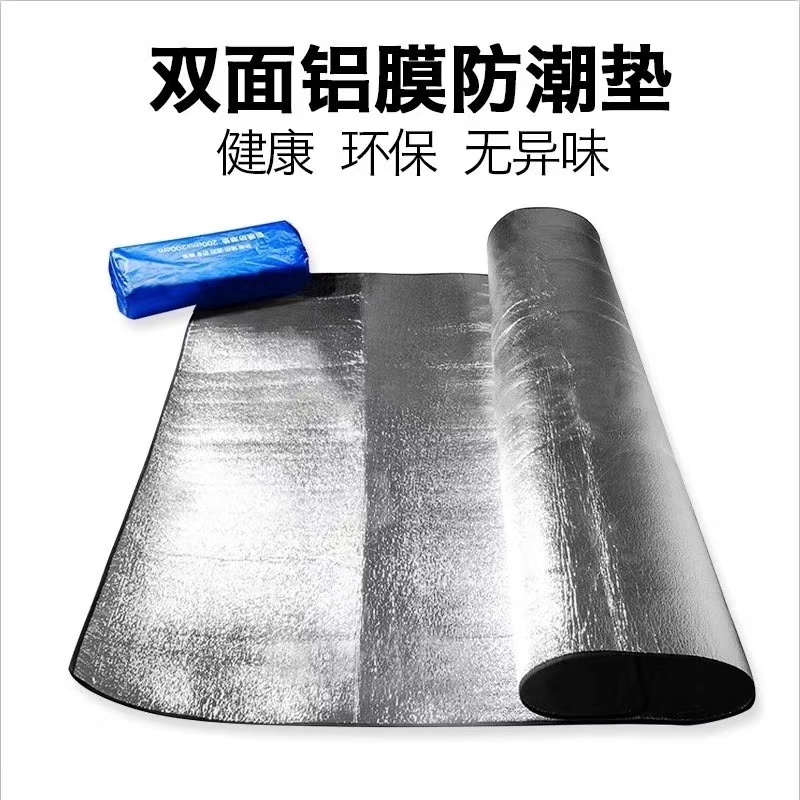 Outdoor aluminum film moisture-proof pad 2*2