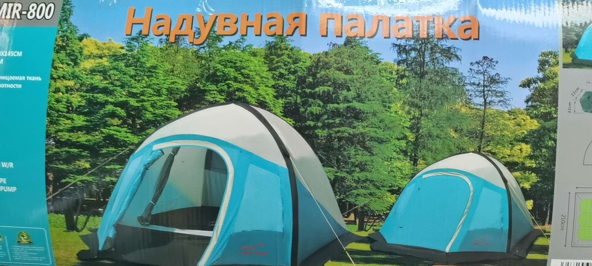 Outdoor inflatable tent