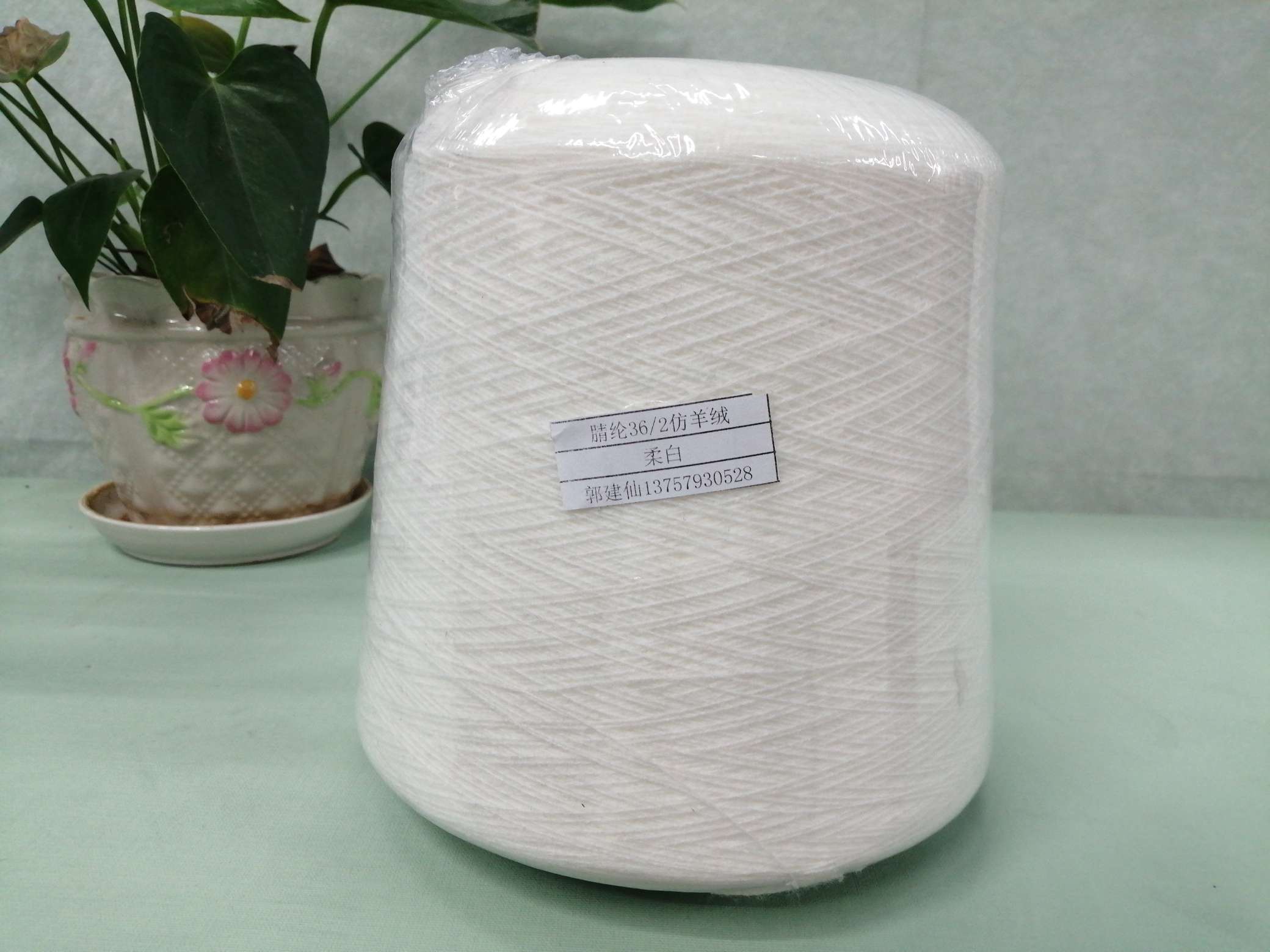 Hao Sheng colored yarn imitates cashmere