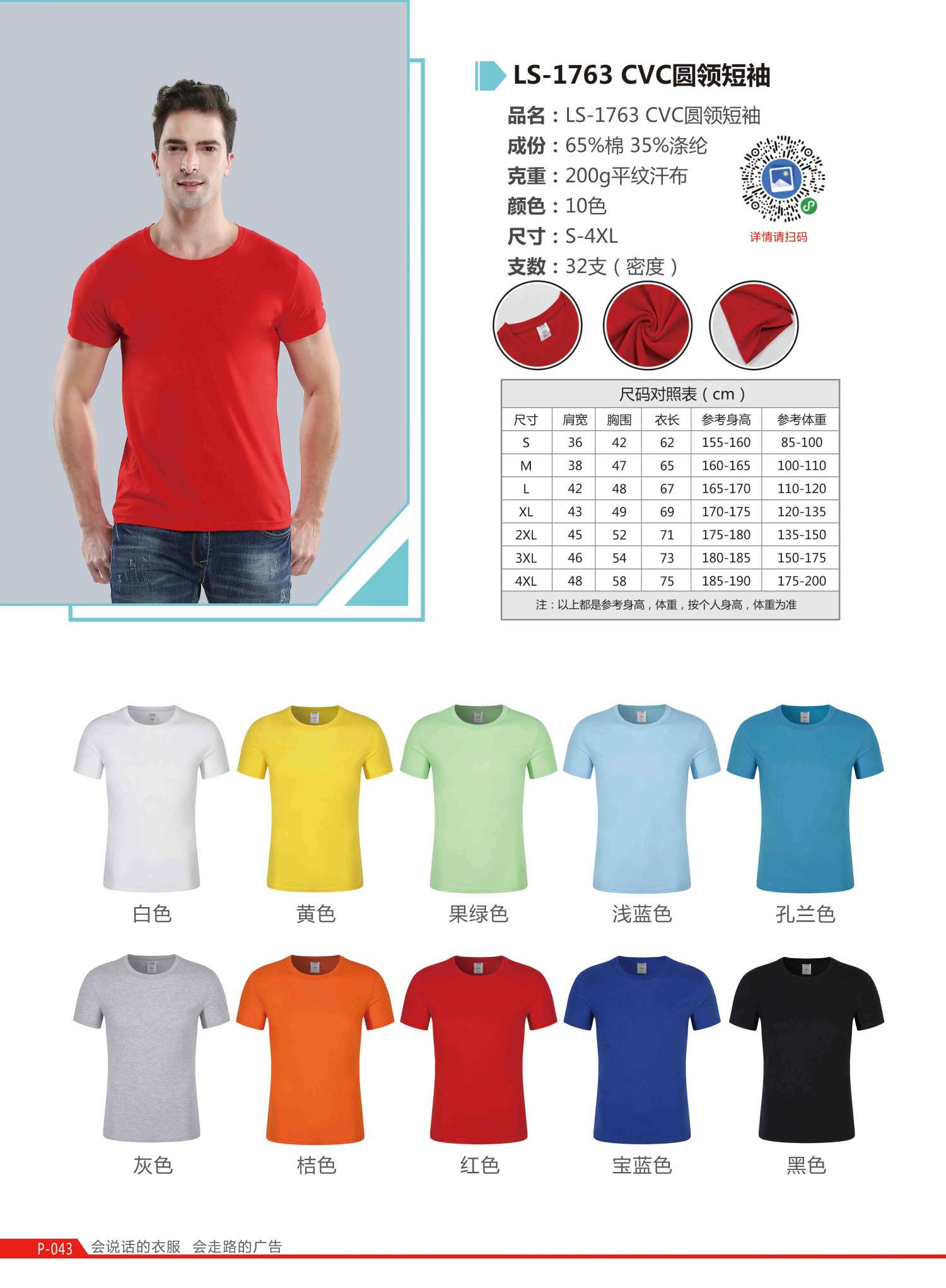 Custom-made high-end short-sleeved round-neck polyester-cotton T-shirts, work uniforms, class uniforms, cultural T-shirts, professional customization with logo printing https undefined